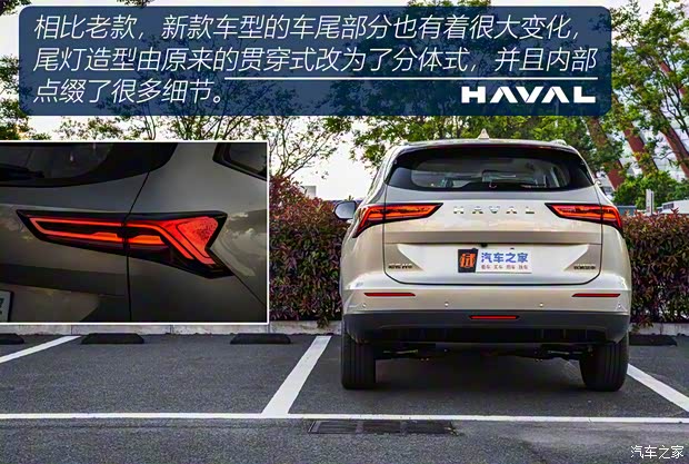 长城汽车 哈弗H6 2024款 1.5T 两驱Ultra 长城汽车 哈弗H6 2024款 1.5T 两驱Ultra