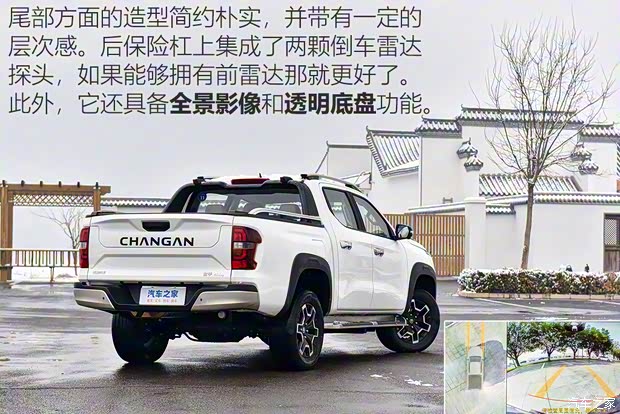 長安汽車 長安獵手 2024款 騎士版  旗艦型 雙電機四驅標箱