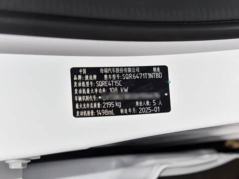 2025款 冠军版 1.5T DCT冠军MAX 5座 2025款 冠军版 1.5T DCT冠军MAX 5座