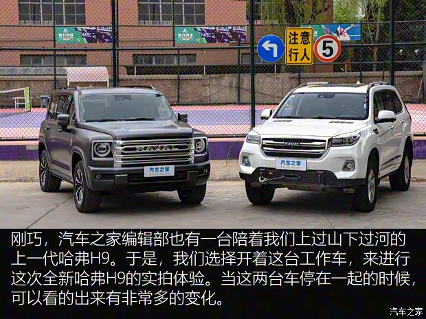 長(zhǎng)城汽車 哈弗H9 2024款 汽油 7座