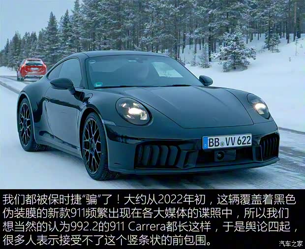 保時(shí)捷 保時(shí)捷911 2024款 基本型