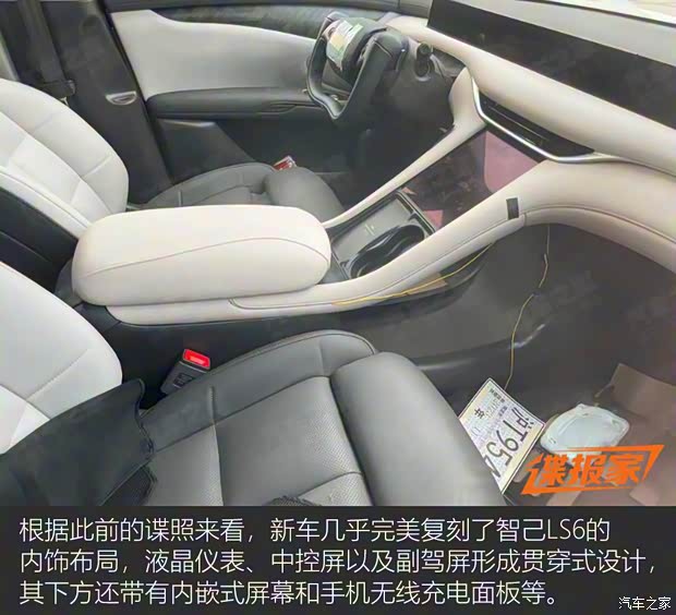 智己汽車 智己L6 2024款 雙電機(jī)