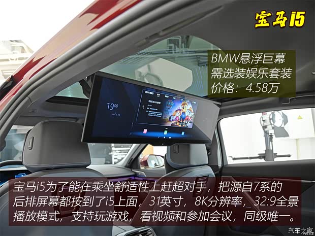 华晨宝马 宝马i5 2024款 eDrive 35L M运动套装 华晨宝马 宝马i5 2024款 eDrive 35L M运动套装