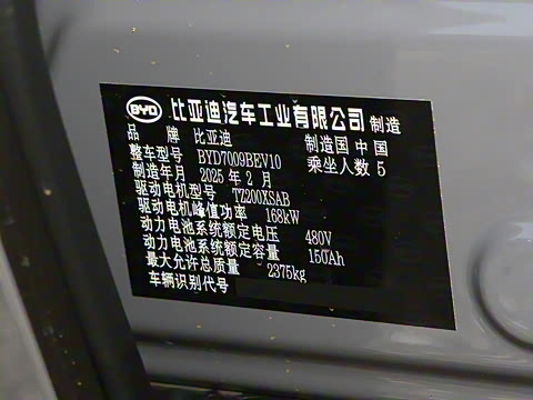 2025款 EV 智驾版 605KM领航版 2025款 EV 智驾版 605KM领航版