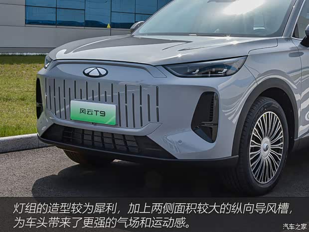 奇瑞汽車 風(fēng)云T9 2024款 120 長續(xù)航版旗艦型 7座