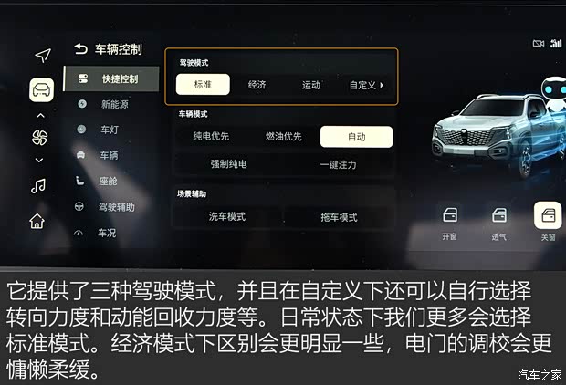 长安汽车 长安猎手 2024款 骑士版 旗舰型 双电机四驱标箱 长安汽车 长安猎手 2024款 骑士版 旗舰型 双电机四驱标箱