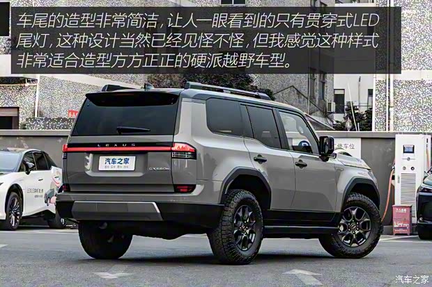 雷克萨斯 雷克萨斯GX 2024款 OVERTRAIL 远峰版