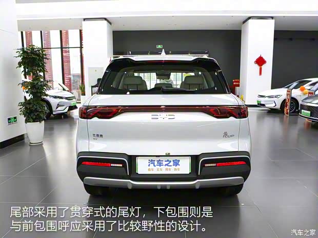 比亚迪 元UP 2024款 401KM 卓越型