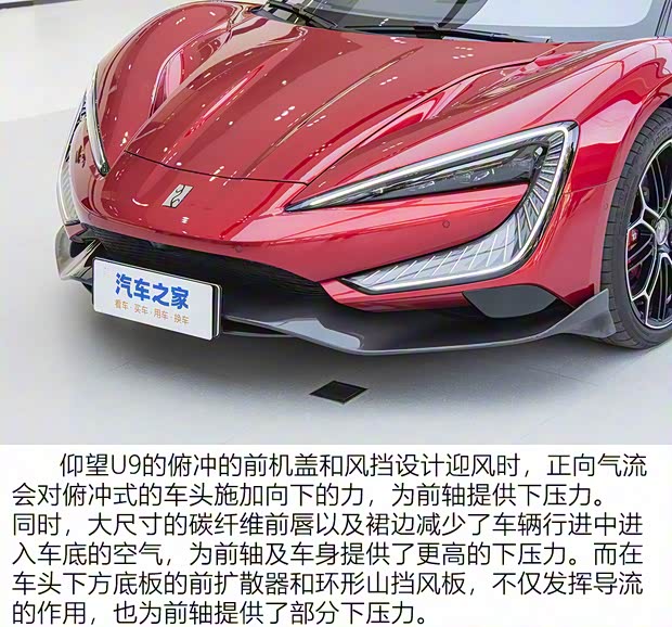 仰望 仰望U9 2023款 四電機(jī)