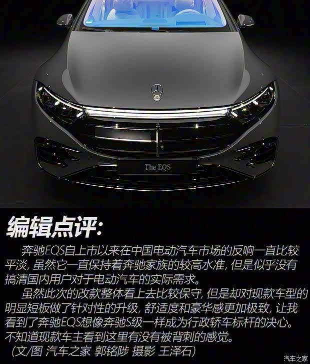 梅賽德斯-EQ 奔馳EQS 2024款 580 4MATIC