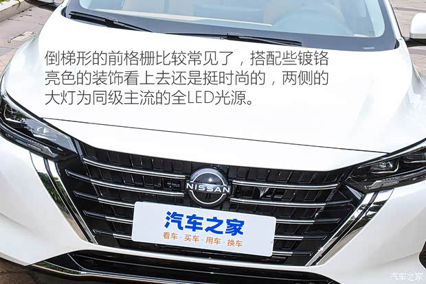 東風(fēng)日產(chǎn) 軒逸 2023款 1.6L CVT智駕版