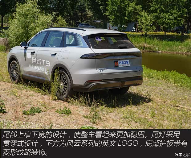 奇瑞汽車 風(fēng)云T9 2024款 120 長(zhǎng)續(xù)航版旗艦型 7座