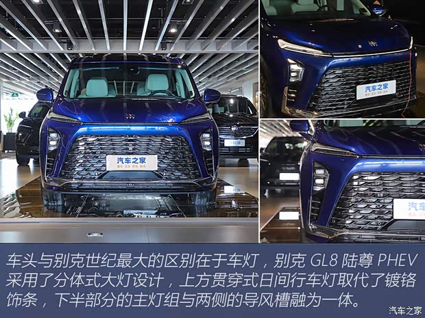 上汽通用别克 别克GL8新能源 2024款 陆尊 奢享版 6座