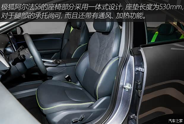 北汽新能源 極狐 阿爾法S5 2024款 雙電機 390kW
