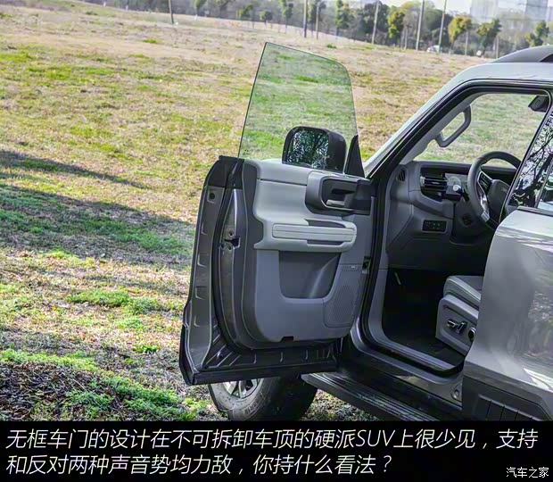 北京越野 北京BJ40 2024款 2.0T 城市猎人版 至尊型