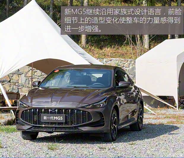 上汽集團(tuán) MG5 2025款 300TGI 全球旗艦版
