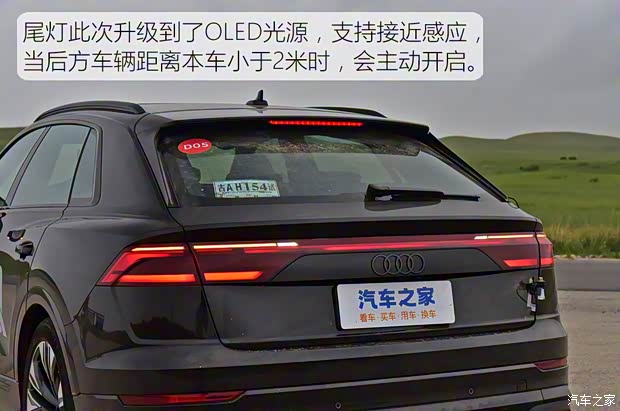 奧迪(進口) 奧迪Q8 2024款 55 TFSI 尊享動感型