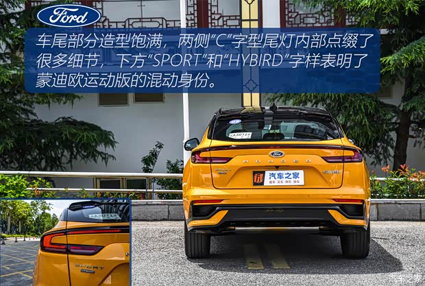 长安福特 蒙迪欧 2024款 运动版 2.0T E-混动 ST-line