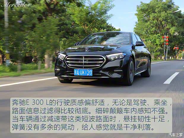 北京奔馳 奔馳E級(jí) 2024款 改款 E 300 L 豪華型