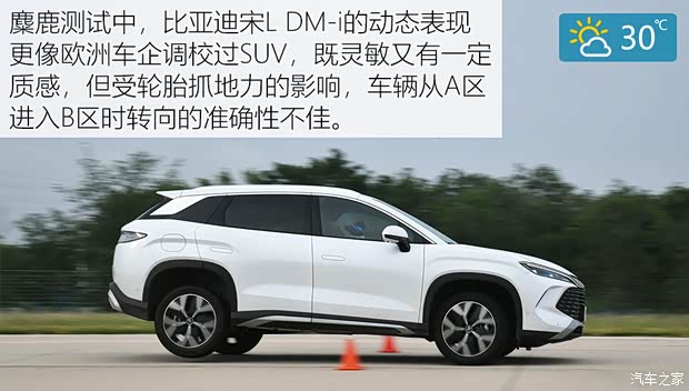 比亚迪 宋L DM-i 2024款 160km 卓越型 比亚迪 宋L DM-i 2024款 160km 卓越型