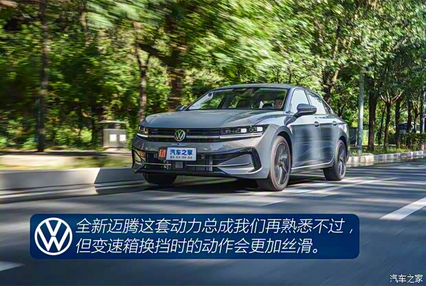 一汽-大众 迈腾 2024款 380TSI DSG至尊版