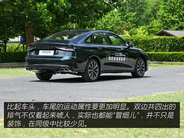 奇瑞汽車 艾瑞澤8 2024款 2.0T 御+