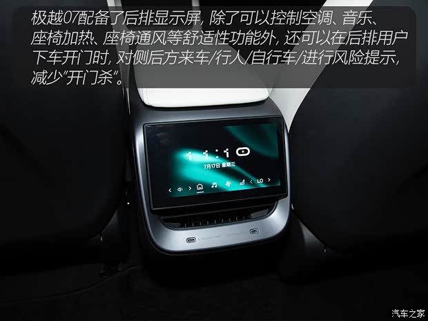极越 极越07 2024款 双电机 三元锂