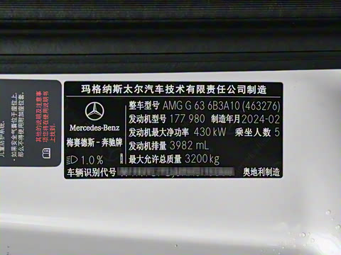 2023款 AMG G 63 2023款 AMG G 63