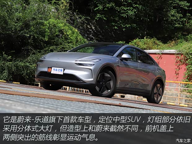 蔚来 乐道L60 2024款 60kwh 四驱版 蔚来 乐道L60 2024款 60kwh 四驱版
