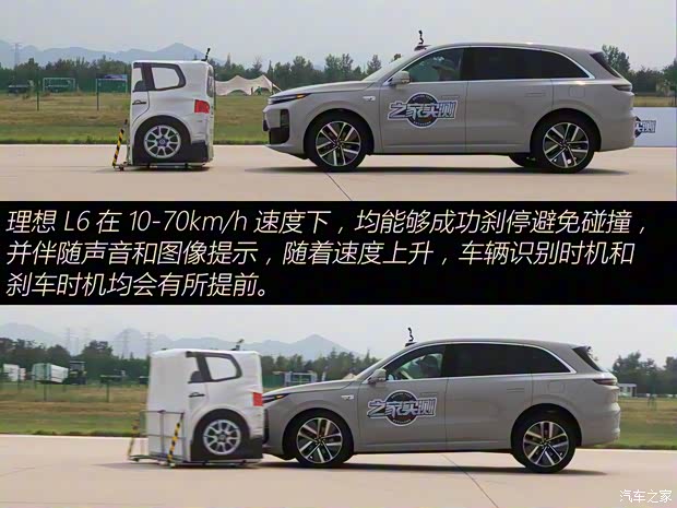 理想汽车 理想L6 2024款 Max