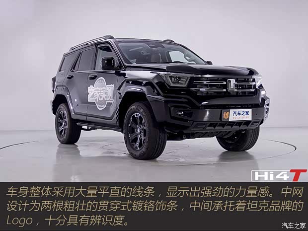 长城汽车 坦克400新能源 2024款 Hi4-T 越野版 长城汽车 坦克400新能源 2024款 Hi4-T 越野版