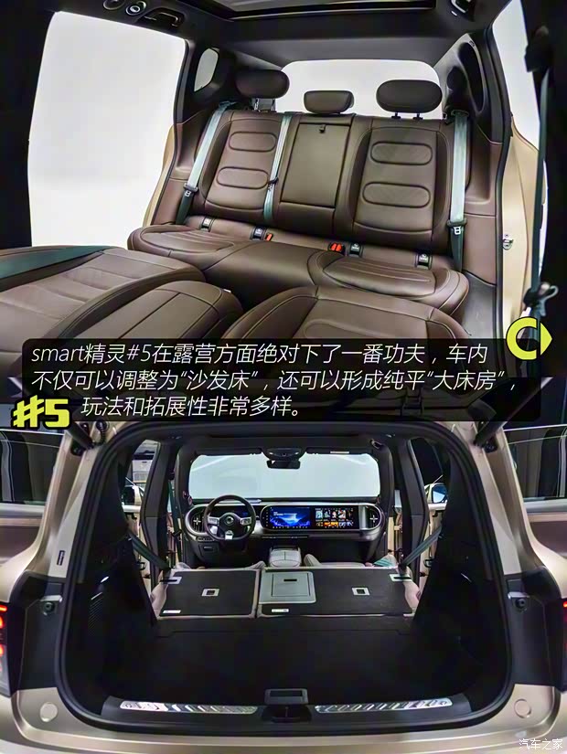 smart smart精灵#5 2024款 250kW 后驱基本型 smart smart精灵#5 2024款 250kW 后驱基本型