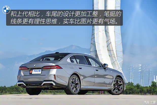 华晨宝马 宝马5系 2024款 530Li 尊享型 M运动套装 华晨宝马 宝马5系 2024款 530Li 尊享型 M运动套装