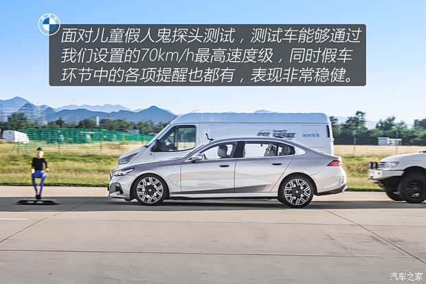 华晨宝马 宝马5系 2024款 530Li 尊享型 M运动套装