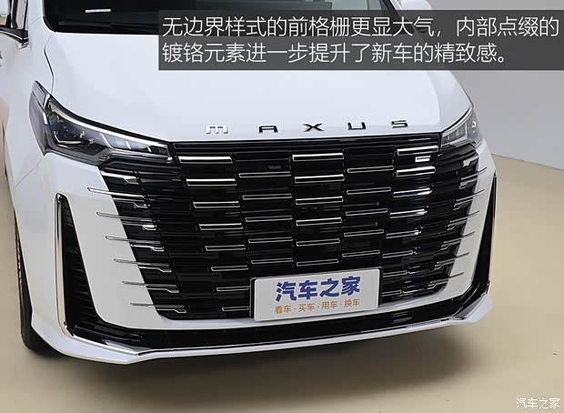 上汽大通 大通G10 2025款 MAX 2.0T 自動(dòng)旗艦版 汽油 7座