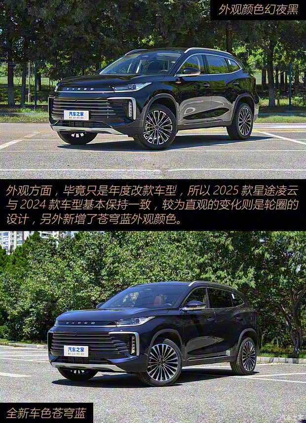 星途 星途凌云 2025款 300T 星耀兩驅(qū)版