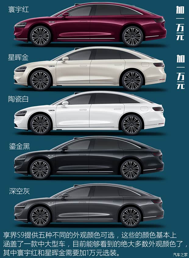 北汽新能源 享界S9 2024款 Ultra 四驅(qū)旗艦版