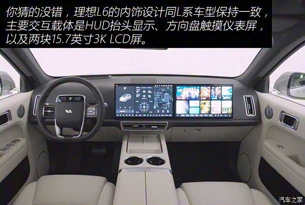 理想汽車 理想L6 2024款 Max
