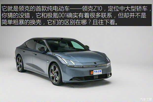 领克 领克ZERO 2024款 基本型