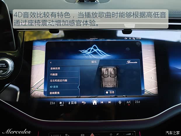 北京奔驰 奔驰E级 2024款 改款 E 300 L 豪华型