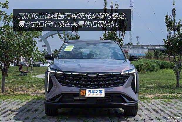 吉利汽車 博越 2024款 博越COOL 1.5TD 逍遙版