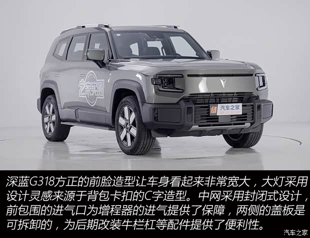 深蓝汽车 深蓝G318 2024款 四驱空悬版
