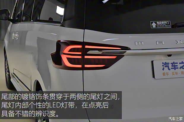 上汽大通 大通G10 2025款 MAX 2.0T 自動(dòng)旗艦版 汽油 7座