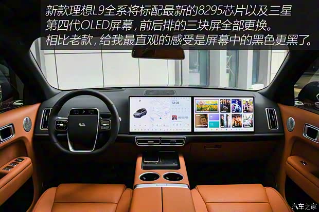 理想汽车 理想L9 2024款 Ultra