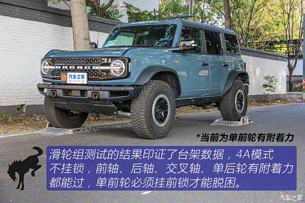 江铃福特 福特烈马 2024款 2.3T 荒地 江铃福特 福特烈马 2024款 2.3T 荒地