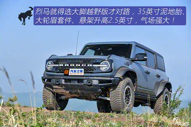 江鈴福特 福特烈馬 2024款 2.3T 荒地