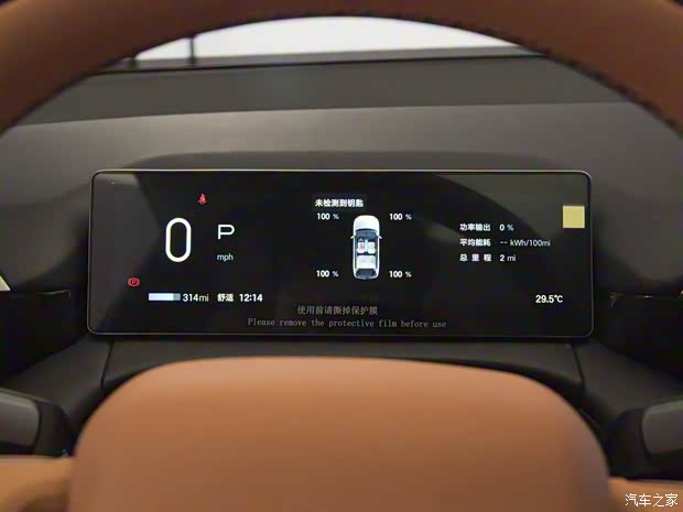 埃安 AION V 2025款 高功率霸王龙 埃安 AION V 2025款 高功率霸王龙