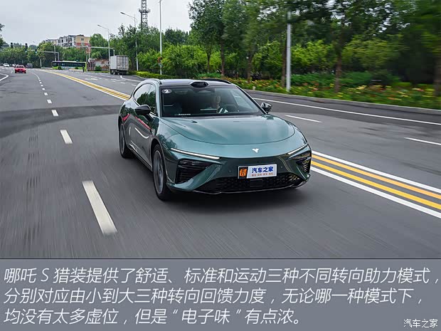 合眾汽車 哪吒S獵裝 2024款 純電 640 AWD MAX 合眾汽車 哪吒S獵裝 2024款 純電 640 AWD MAX