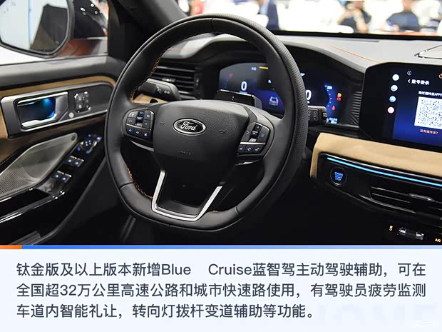 長安福特 探險(xiǎn)者 2024款 EcoBoost 285 昆侖巔峰版 7座