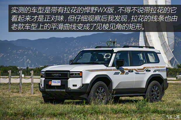 一汽丰田 普拉多 2024款 2.4T 悍野WX版 6座